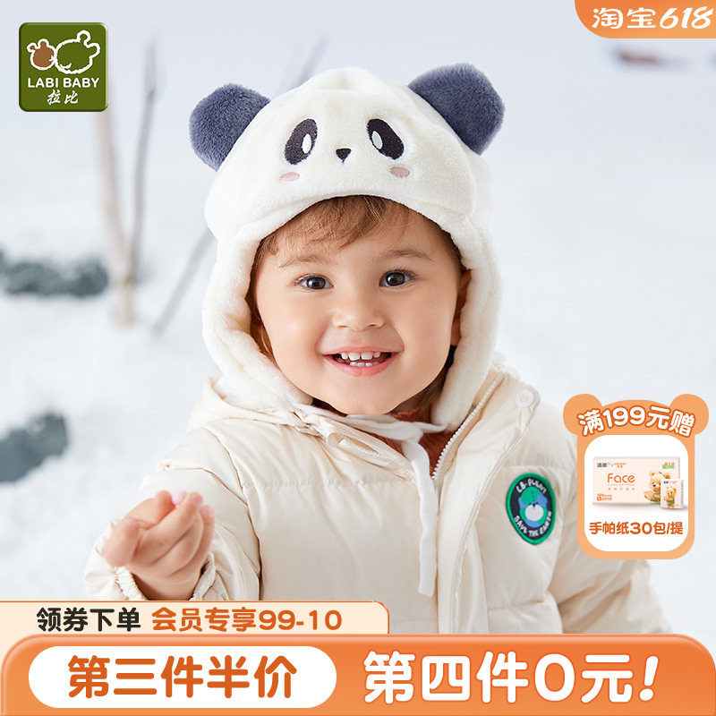 拉比儿童帽秋冬男女童帽子小童帽子护耳帽熊猫卡通套头帽