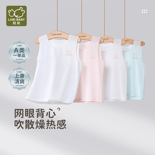 拉比儿童网目圆领背心夏季新款无袖男女童无袖透气打底背心2件装