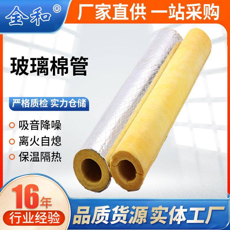 隔音离心玻璃棉管室外管道防火保温复合铝箔玻璃纤维管隔热