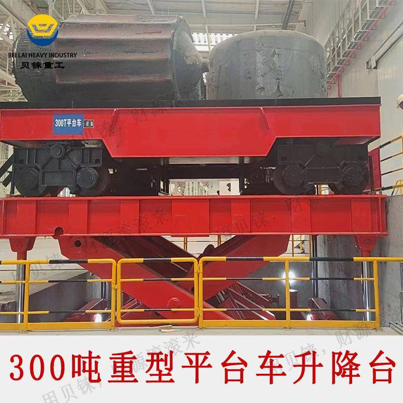 00吨大型AGV升降转运车工厂直供电动液压地藏固定剪叉式升降平台