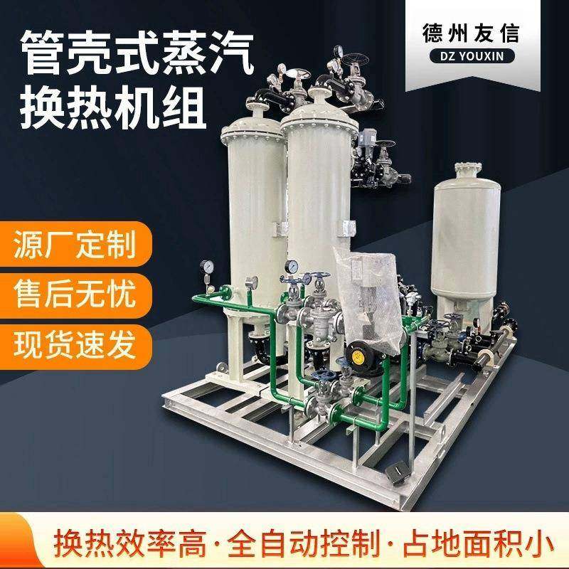 加工螺旋缠绕管式换热机组可拆采暖换热设备管壳式蒸汽换热机组,机械设备,节能设备,淘宝优惠券,粉丝福利购,淘宝优惠卷