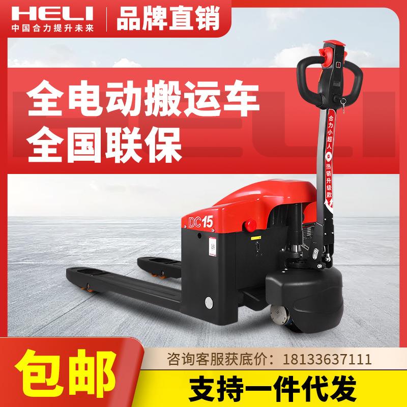 叉车全电动搬运车液压托盘车杭州叉车1吨小型2吨地牛拖车铲车