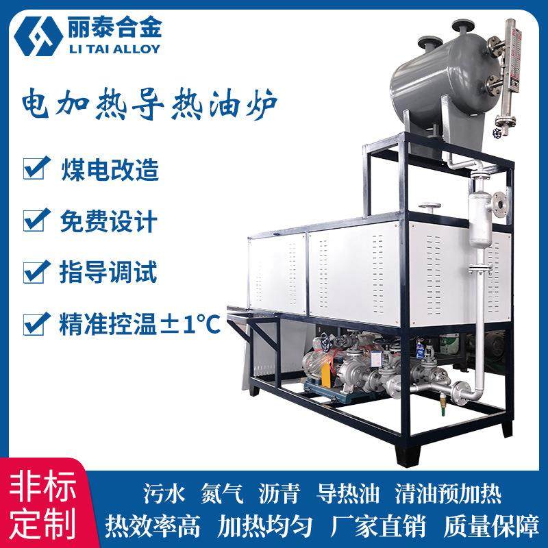 工业电加热导热油炉反应釜有机热载体锅炉防爆导热油电加热器非标,机械设备,锅炉,淘宝优惠券,粉丝福利购,淘宝优惠卷