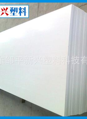 供应白色PVC板硬板白色3mm塑料硬板生产厂家4mm5mm6mmPVC硬板