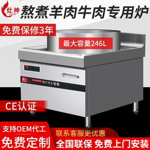 羊肉汤炉商用电磁灶大功率食堂淮南牛肉汤电磁大锅灶加高熬汤炉