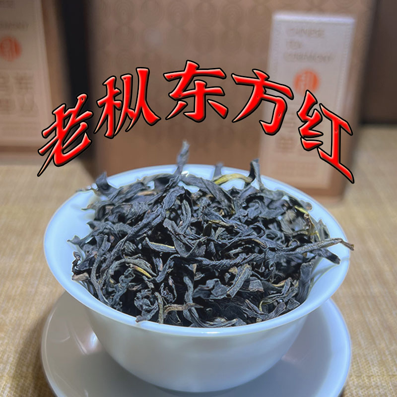 乌岽东方红凤凰单枞茶凤凰单丛茶叶高山潮州特级单纵茶-封面