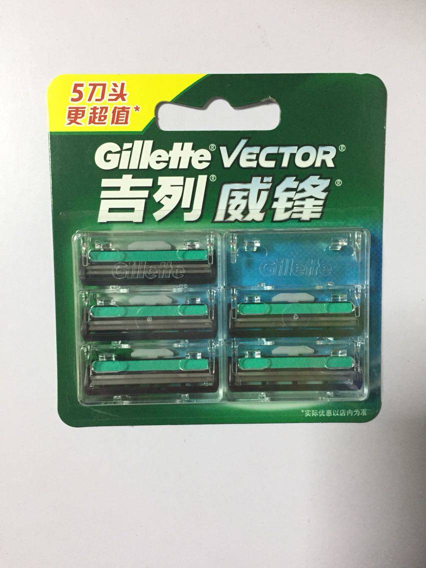 厂家直销吉列威锋5片装老式手动剃须刀刮胡刀双层旋转刀片批 发价