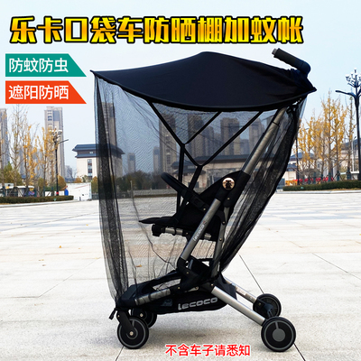 轻便婴儿车防蚊遮阳棚防紫外线篷