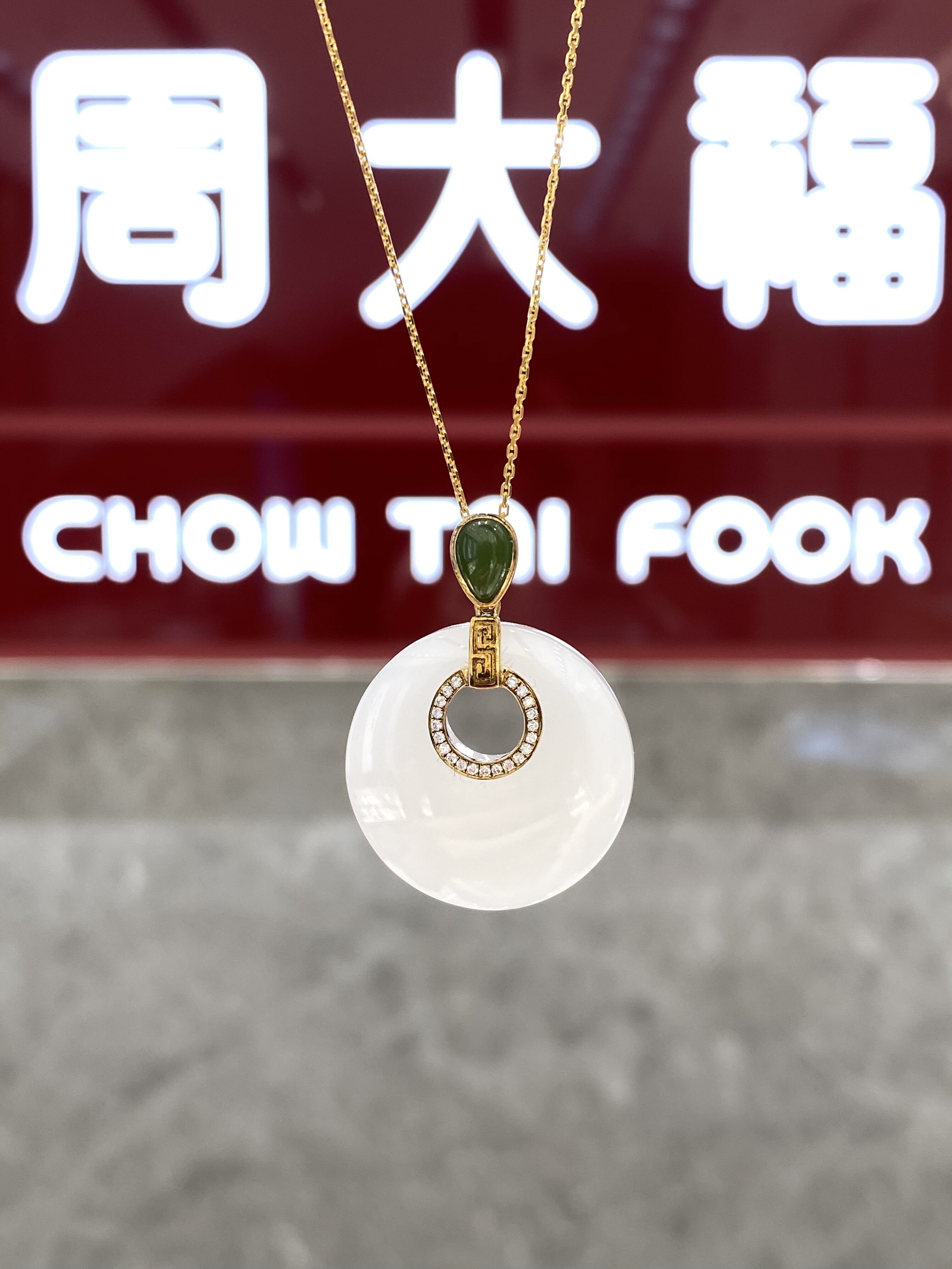 周大福代购 18k金镶玉平安扣和田玉钻石吊坠项链 正品7折 j110518