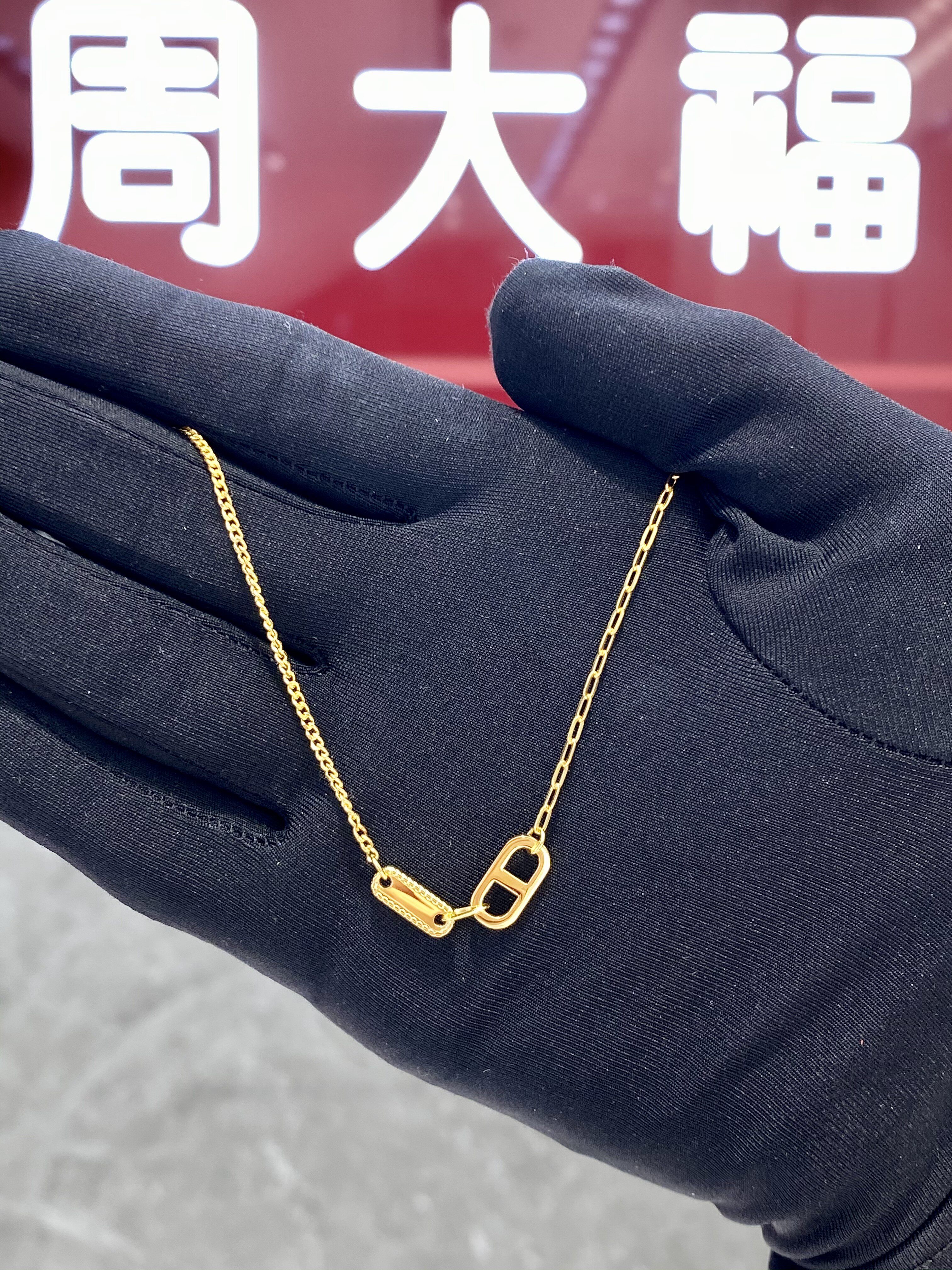 周大福代购 足金 猪鼻子黄金手链环环相扣猪鼻子专柜正品 F229599