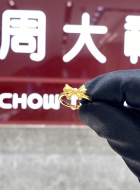 周大福蝴蝶结黄金戒指