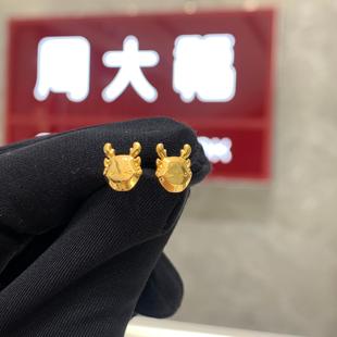 周大福代购 生肖系列几何小龙头足金黄金耳钉 克减80计价 F233454