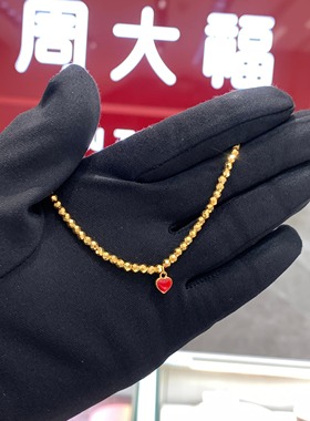 周大福ING蹦迪珠小红心黄金手链