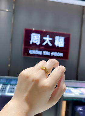 周大福镂空公主皇冠黄金戒指