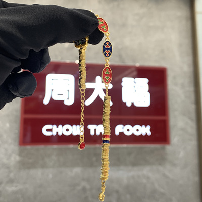 传承系列鎏彩蝴蝶盘缠黄金手链女