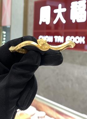 周大福传承生肖蛇灵蛇黄金手镯女