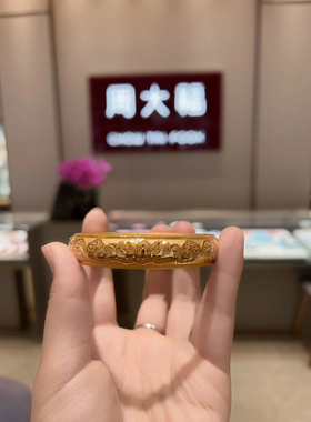 周大福代购 荟馆系列莲花静心足金黄金手镯正品克减90计价F232900