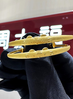 周大福小老虎宝宝黄金手镯