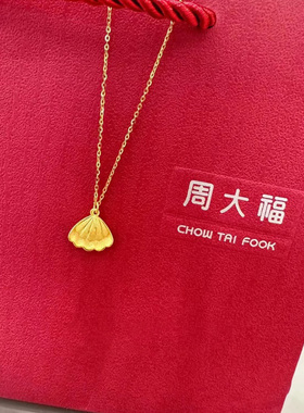 周大福代购 简约贝壳吊坠足金黄金项链专柜正品克减80计价F231900