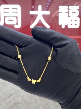 周大福蝴蝶光沙黄金手链