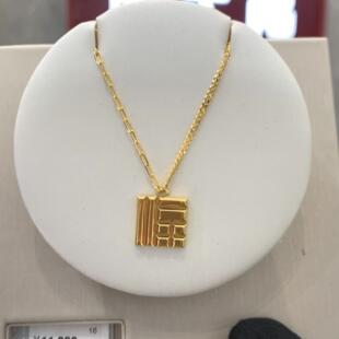 周大福代购 传福系列新款福牌福字足金黄金项链女 定价78折R35254