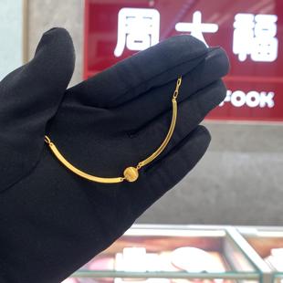 周大福代购 ING系列拉丝猫眼转运珠黄金手链女 克减80计价F233798