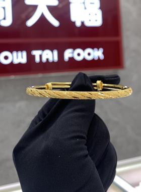 周大福磨砂车花足金黄金推拉手镯