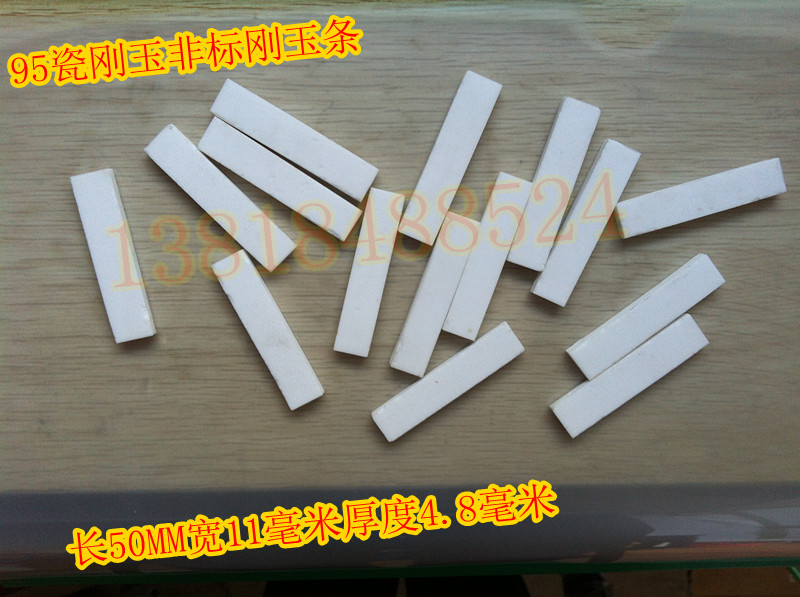 刚玉管，高温陶瓷管，高铝管，烧舟，石英管，刚玉条，垫片 圈