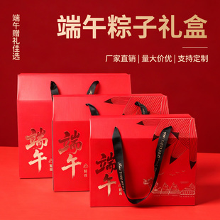 2026端午节礼盒粽子包装盒礼品盒空盒特产通用手提盒子现货印logo
