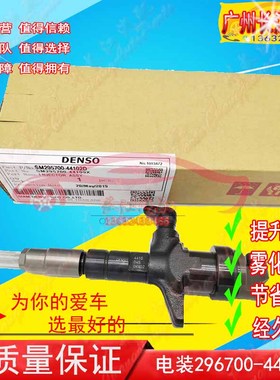 适配4410DENSO电装295700-44102D喷油器SM295700-44109X喷油嘴