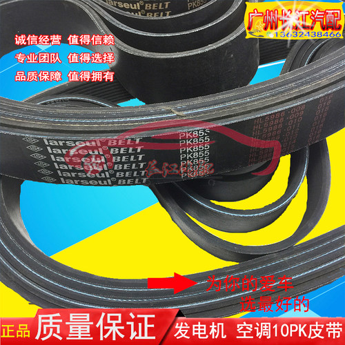 皮带8PK2800 2810 2820 2830 2840 2850 2860 2870 2880 2890皮带