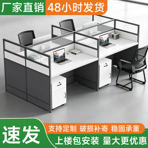 多人多功能4/6人位屏风办公桌