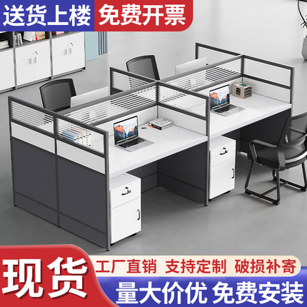 Staff Office Desk and Chair Set, Computer Desk, Simple Modern Four-Six Person Workstation with Partition, Office Desk for Employees