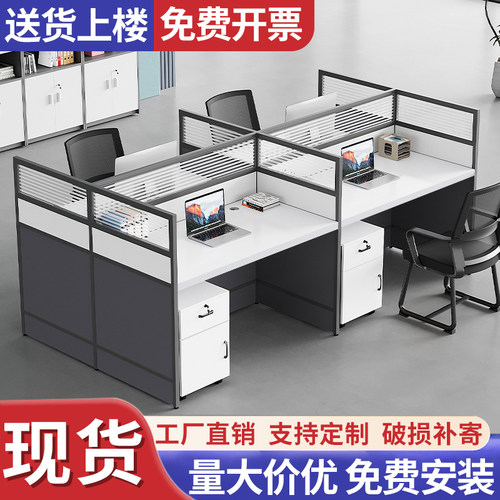 职员办公桌椅组合电脑桌子简约现代四六人位屏风卡座办公桌员工位