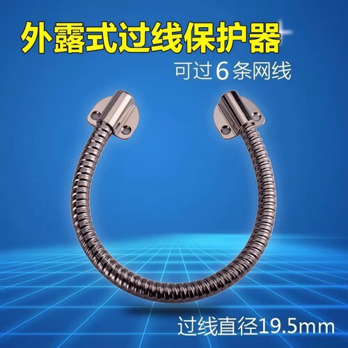 门用过线器过线保护器 金属过线器 护线管 门禁过线管 网线穿线管