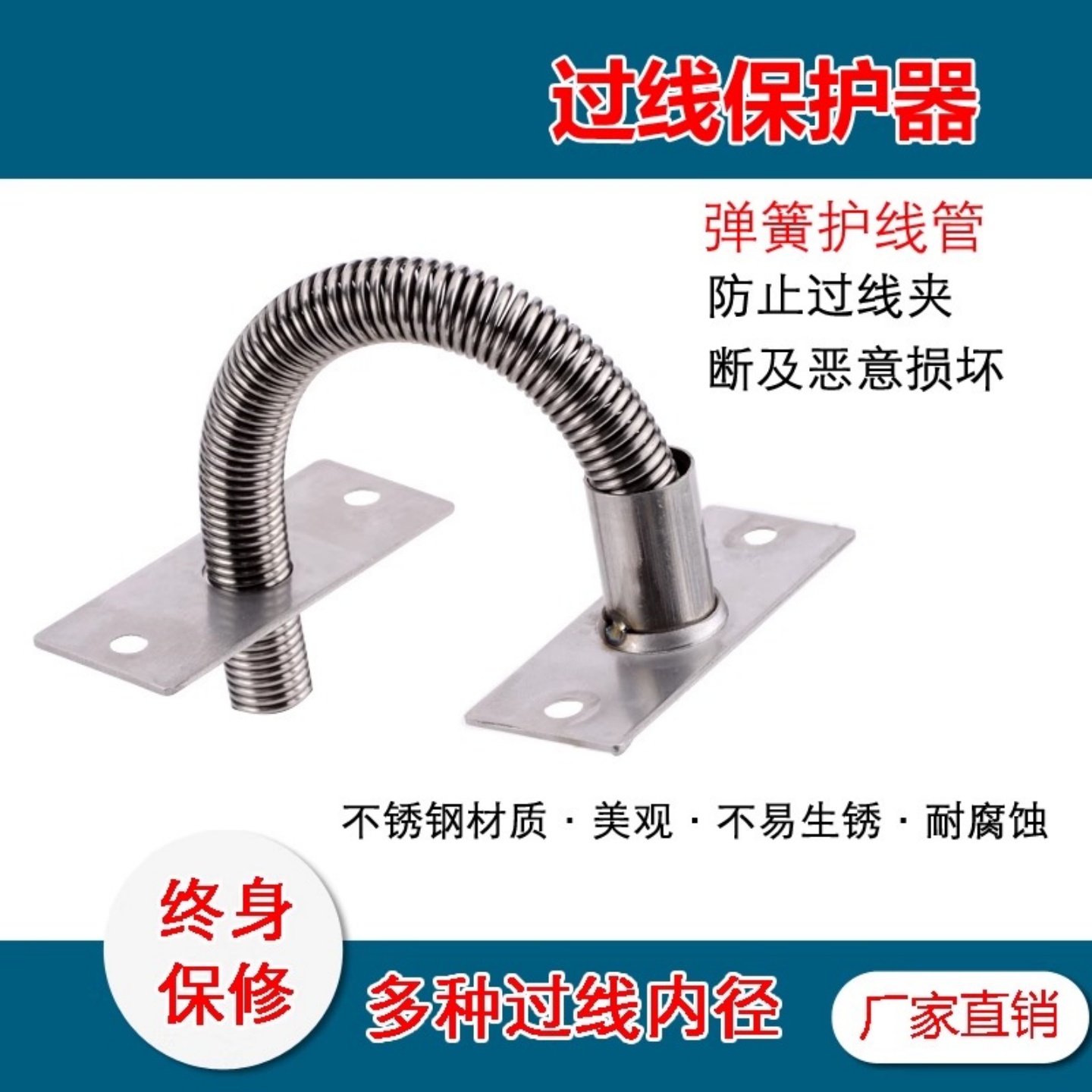 门用过线保护器 金属门用过线器 304不锈钢过线器  304弹簧过线管