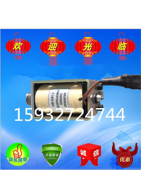 闭锁线圈 948.0587.3 MZZ1DTN156506A 闭锁电磁铁 220VDC