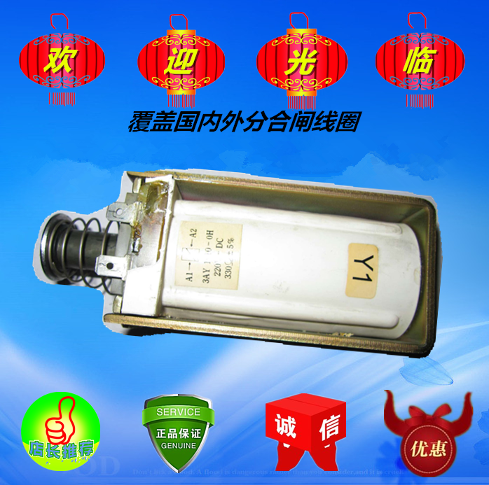 3AY1510-OH 分合闸线圈 电压DC220V