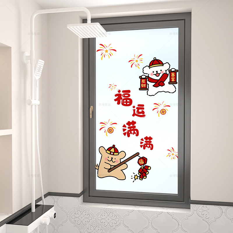 2026马年新款新年装饰门贴窗花静电贴窗户过年春节布置窗花玻璃贴,家居饰品,玻璃膜/贴,淘宝优惠券,粉丝福利购,淘宝优惠卷