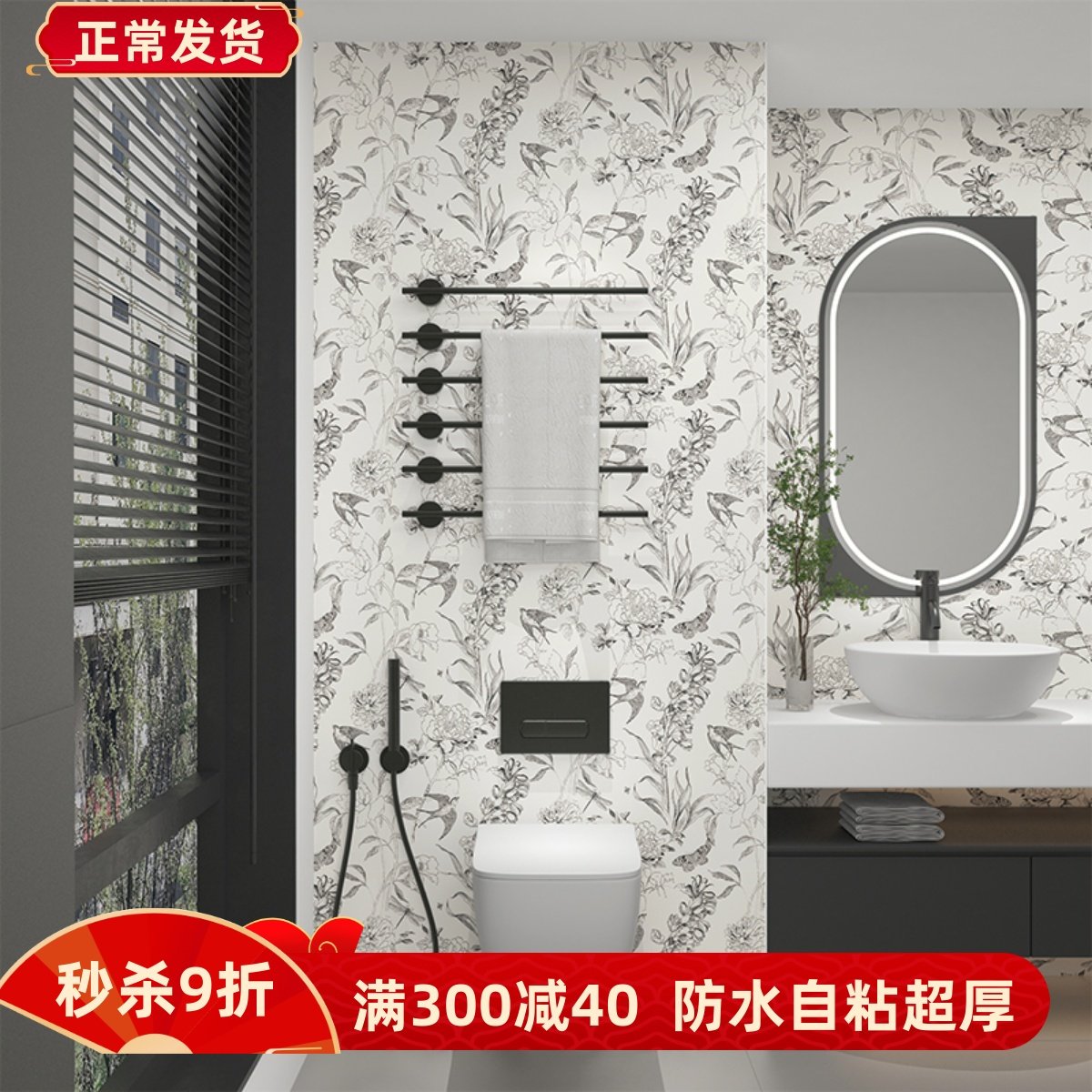 卫生间墙纸自粘法式燕子浴室防水防潮厕所贴纸厨房专用瓷砖壁纸贴