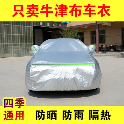岚图FREE专用加厚牛津布汽车车衣车罩防晒防雨隔热遮阳罩防冻套