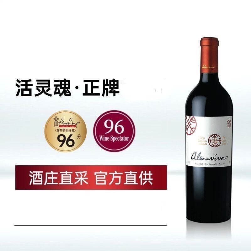 智利酒王活灵魂红酒2018十八罗汉