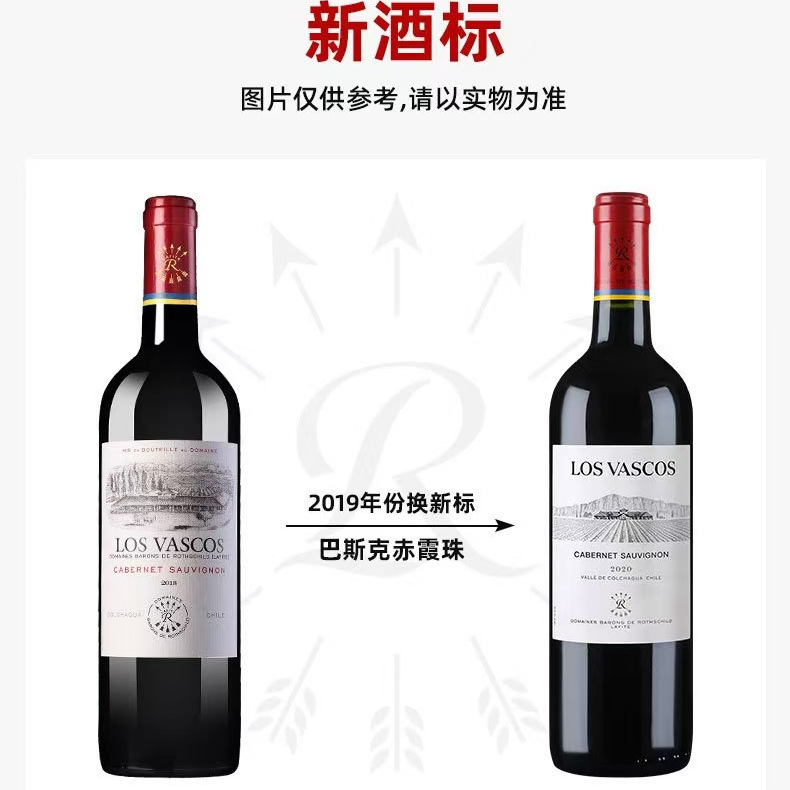 拉菲罗斯柴尔德华诗歌巴斯克干红葡萄酒智利原瓶进口红酒Lafite酒