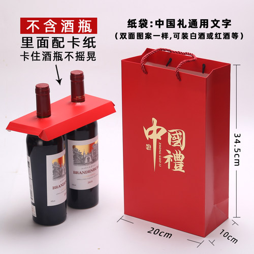 双支装葡萄酒包装礼盒礼品袋礼盒