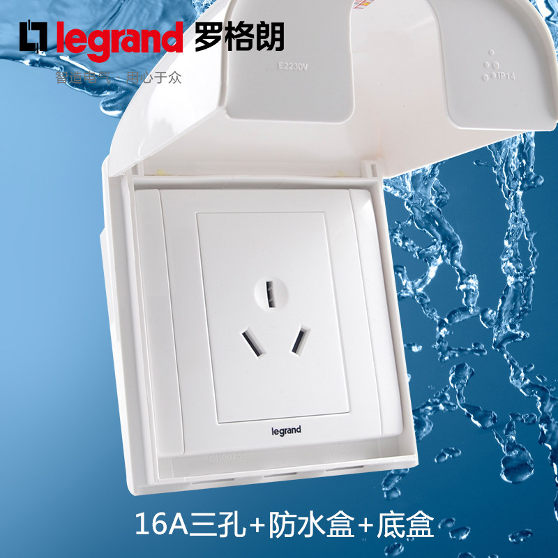 TCL罗格朗 防水插座 86型 明装 防水16A空调 热水器 三孔插座