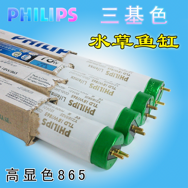 飞利浦T8日光灯荧光基色