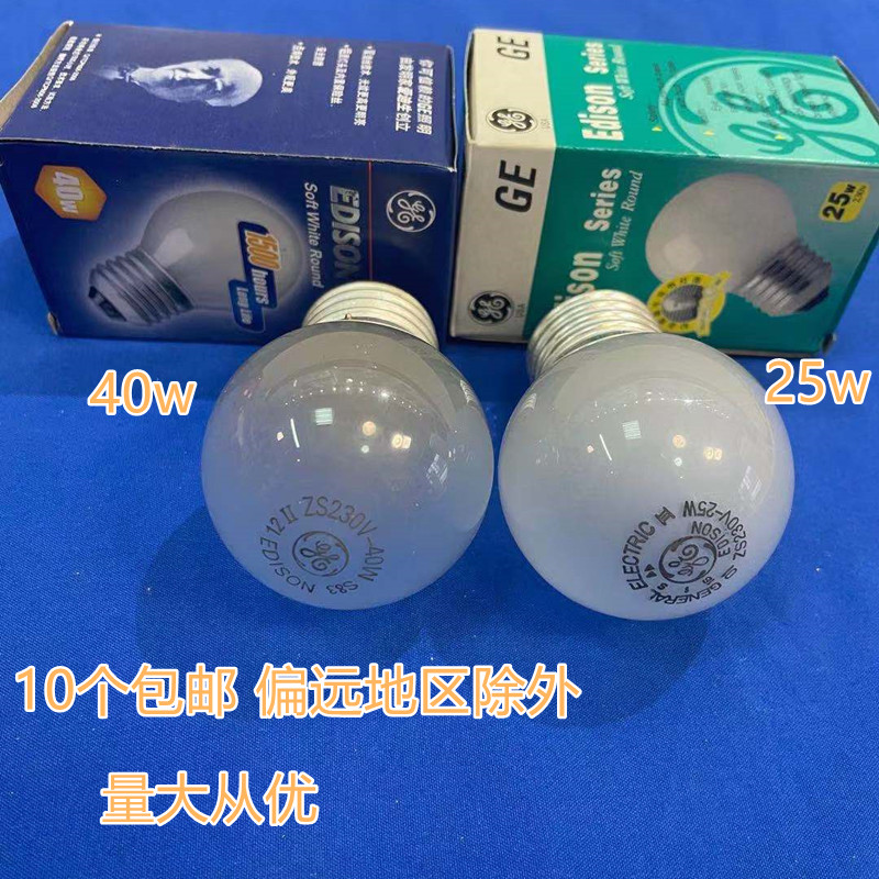 GE通用磨砂灯泡钨丝E27大螺口25w40w磨砂球泡 可调光