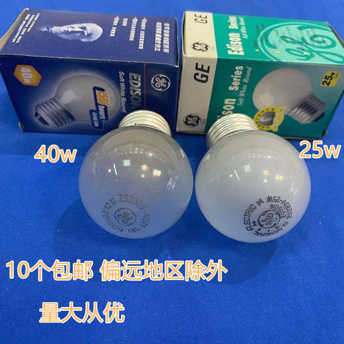 GE通用磨砂灯泡钨丝E27大螺口25w40w磨砂球泡 可调光