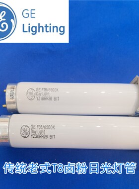 GE传统T8老式直管日光灯管YZ18RR26/YZ36RR26 18W36W双端荧光灯管