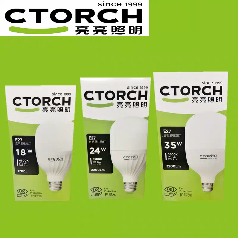 E27螺口照明暖白光节能灯泡